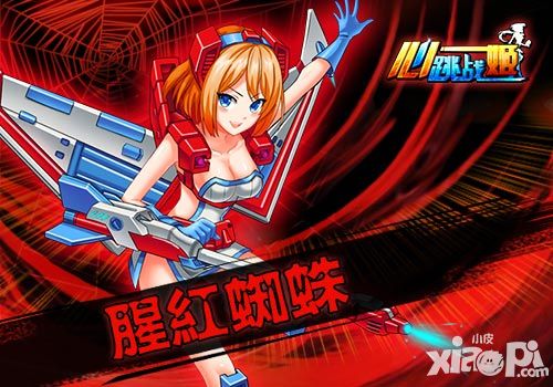 《心跳战姬》登录送英雄“猩红蜘蛛”助你前期扫荡一切