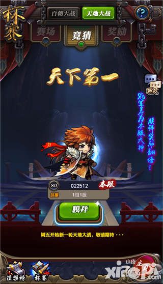 武动乾坤上线