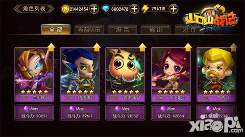 山口山战记授权