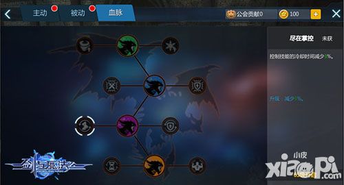 剑与魔法职业