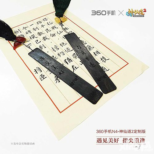 神仙道2手游