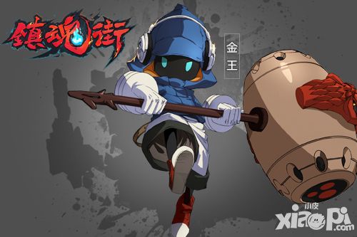 镇魂街角色