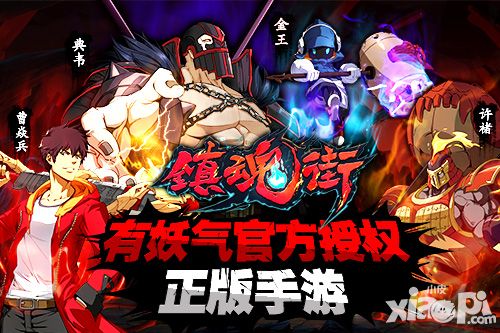 镇魂街原画