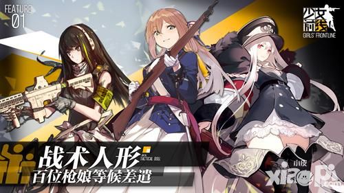 少女前线手游