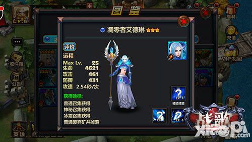 战歌手游