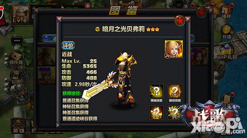 战歌英雄