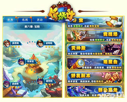 作妖计玩法