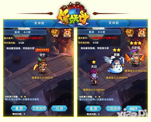 我要超神 《作妖计》灭神殿玩法详解