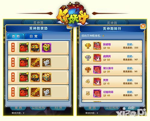 作妖计灭神殿