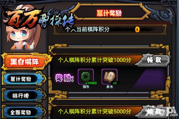 百万曹操传攻略