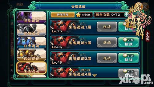 武神赵子龙介绍