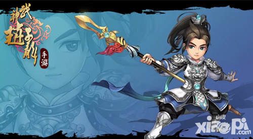 武神赵子龙介绍