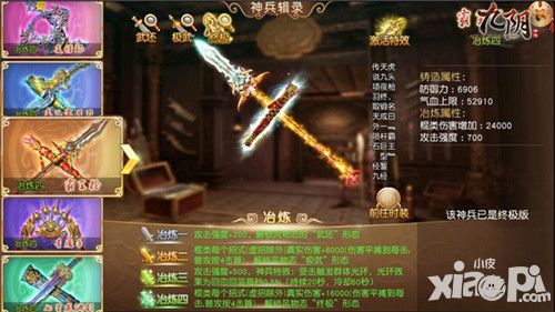 九阴手游