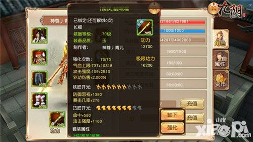 九阴手游