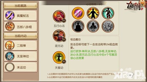 九阴玩法