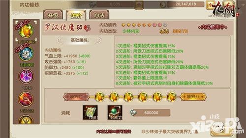 九阴玩法