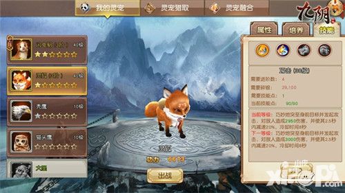 九阴手游