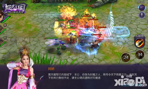 超凡三国人物
