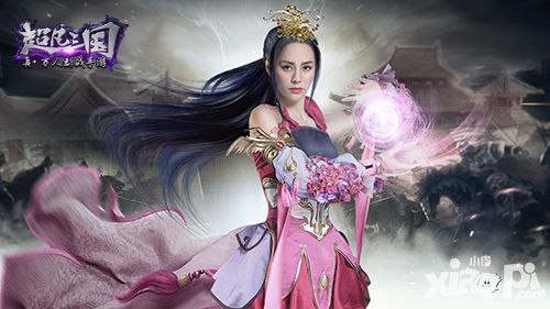 阿娇进军游戏圈 代言《超凡三国》十足女神范