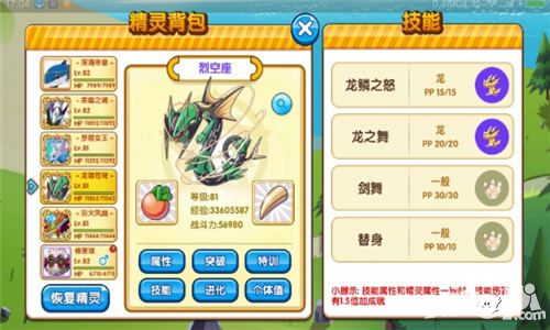 《口袋妖怪复刻》新版本Mega输出流宠打法分析