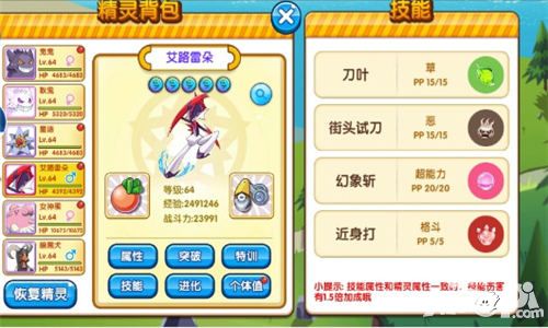 口袋妖怪复刻新版
