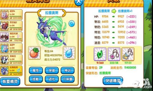 口袋妖怪复刻宠物