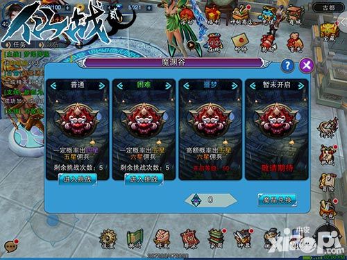 仙战2攻略