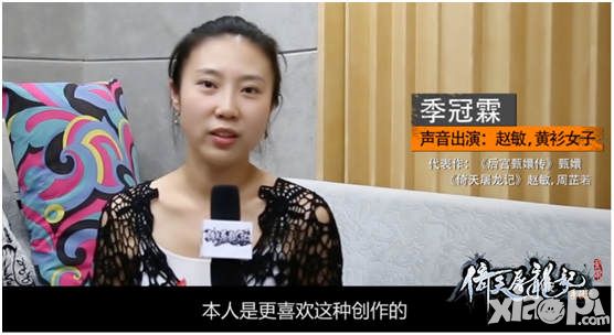 武侠范儿十足 《倚天屠龙记》配音天团首曝光