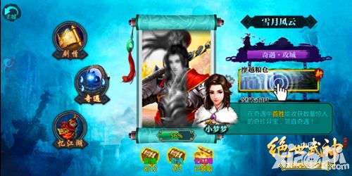 绝世武神剧情