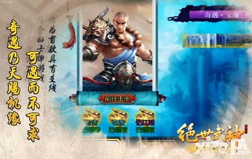 绝世武神更新