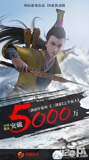 三剑豪2版本