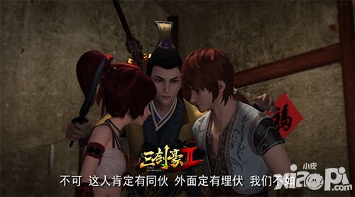 三剑豪2玩法