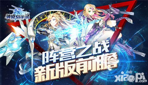 军方VS魔女 《神威启示录》阵营之战新版前瞻