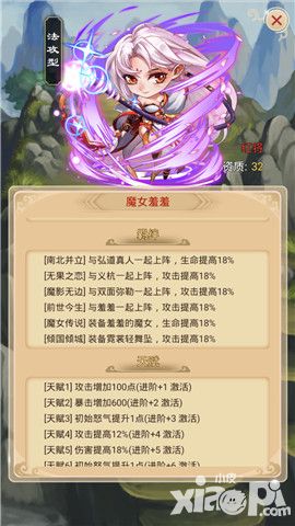 羞羞的魔女系统