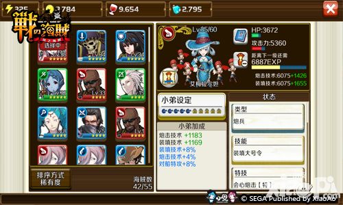 战之海贼攻略