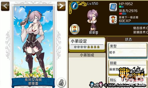 战之海贼攻略