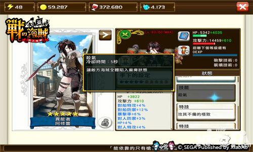 战之海贼玩法