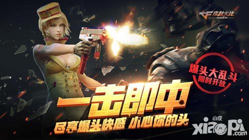 cf手游新地图