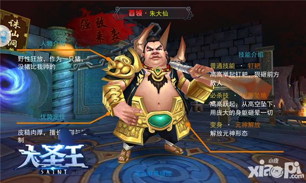 大圣王玩法