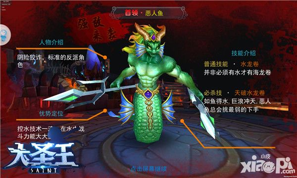 大圣王玩法
