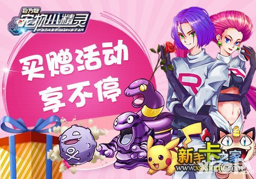 宠物小精灵内容