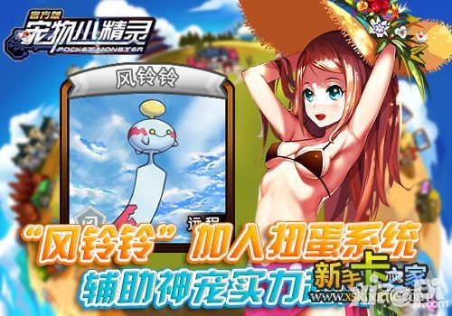 宠物小精灵玩法