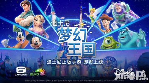 迪士尼梦幻王国角色