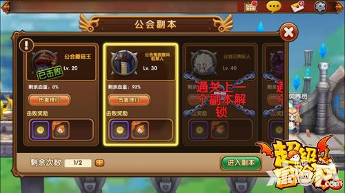 超级冒险家新版