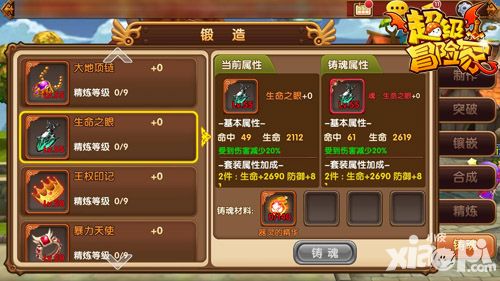 超级冒险家手游