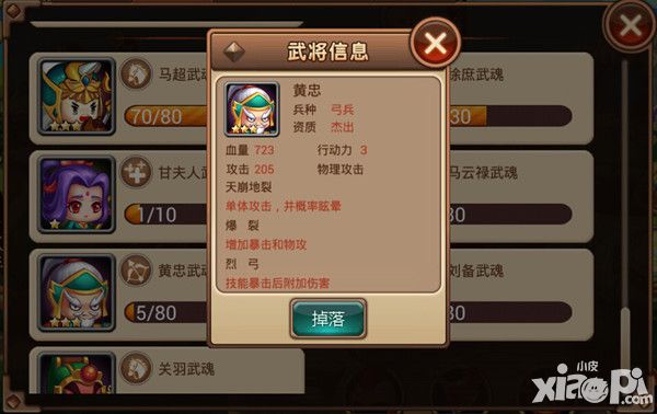指尖三国志内容