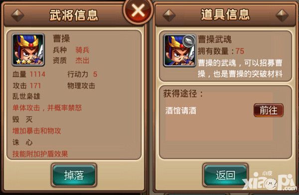 指尖三国志玩法