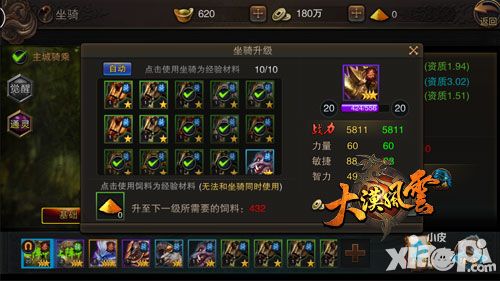 大漠风云手游