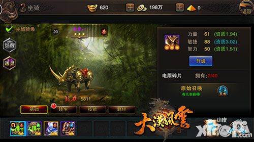大漠风云手游