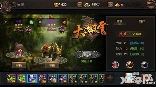 大漠风云手游